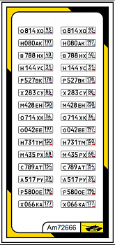 AM72666 3D декали Автомобильные номера Гражданские
