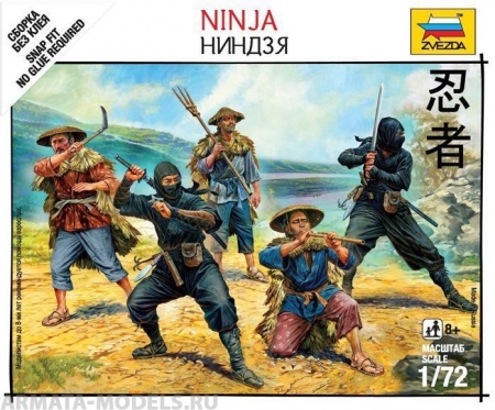 6406 Разведчики-ниндзя Звезда 6406 Разведчики-ниндзя Звезда