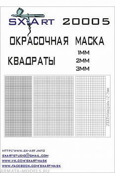 20005SX Окрасочная маскам Квадраты (цифровой камуфляж) 1мм, 2мм, 3мм