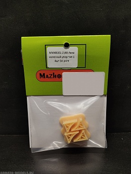 ММ48301 Авиационный колесн. упор 4 шт.