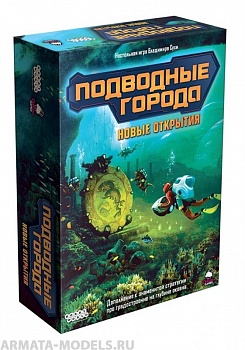 915249HW Подводные города: Новые открытия
