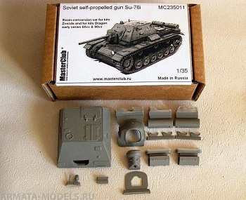 MC235011 конверсия Су-76И
