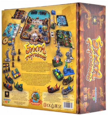 17056fFI Бухта торговцев