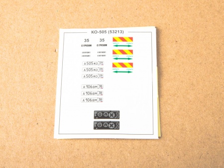 1413AVD Сборная модель Вакуумная машина КО-505 (53213) AVD Models