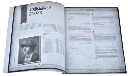 751836HW Зов Ктулху: Кошмарный прилив