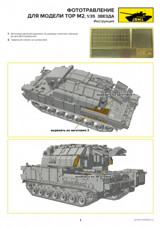 3633 Российский зенитно-ракетный комплекс Тор-М2 Звезда