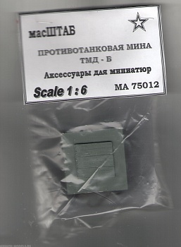 75012 Противотанковая мина ТМД - Б РККА 75012 Противотанковая мина ТМД - Б РККА