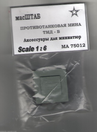 75012 Противотанковая мина ТМД - Б РККА