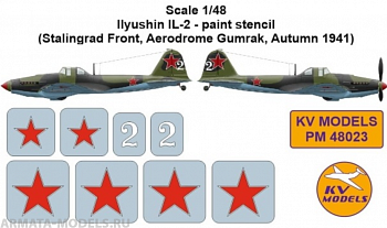 PM48023KV Ил-2 - маски на опознавательные знаки (Сталинградский фронт, Аэродром Гумрак, осень 1942 г.)