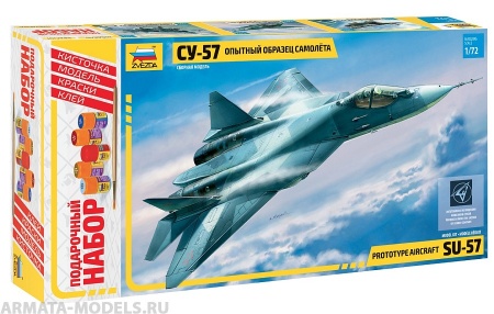 7275ПН Самолет Су-57 Звезда