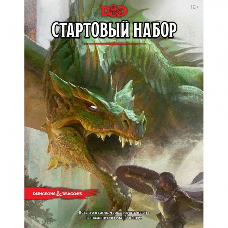 73600-RHW Dungeons & Dragons:   Стартовый набор