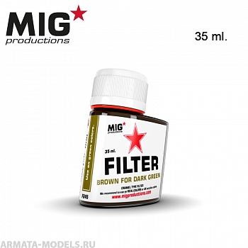 MIGF245 Фильтр Brown for Dark Green 35ml