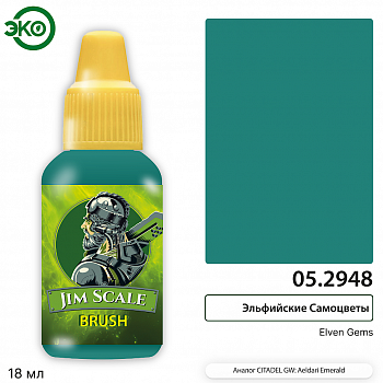 05.2948JIM Контраст: Эльфийские Самоцветы Elven Gems