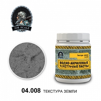 04.008JIM Текстура земли 250мл