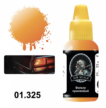 01.325JIM Лак оранжевый 01.325JIM Лак оранжевый