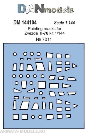 DM144104 маска для модели самолета Ил-76 (Звезда 7011)
