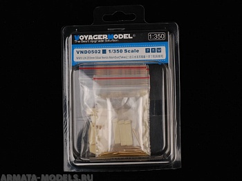 VND0502 Набор 1/350 WWII IJN 203mm 50cal Nendo MainGun[Takao]