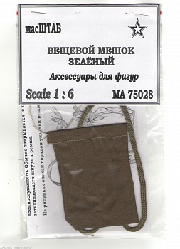 75028 Вещевой мешок зелёный