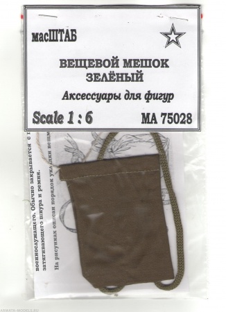 75028 Вещевой мешок зелёный