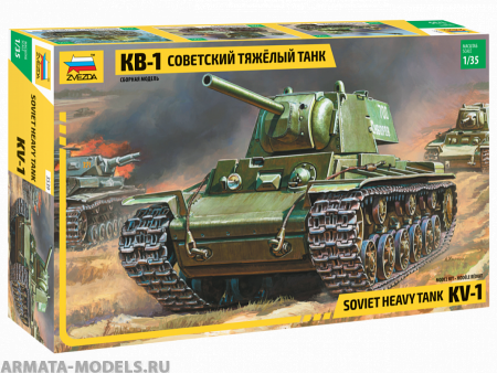 3539 Советский танк КВ-1 Звезда
