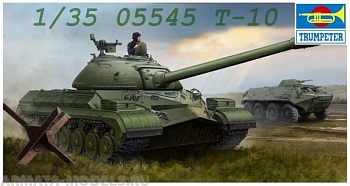 05545 Советский тяжелый танк Т-10 05545 Советский тяжелый танк Т-10