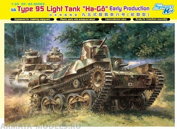 6767Д 1/35 Танк IJA TYPE 95 HA-GO