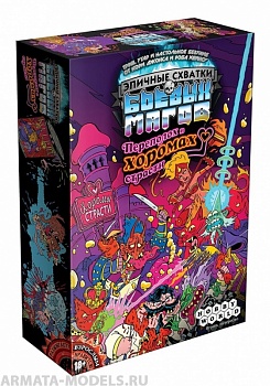 915067HW Эпичные схватки боевых магов Переполох в Хоромах страсти