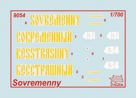 9054ПН Российский эскадренный миноносец Современный