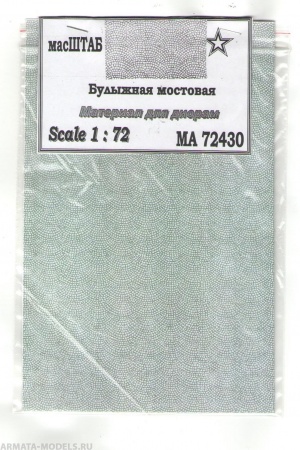 72430 Булыжная мостовая