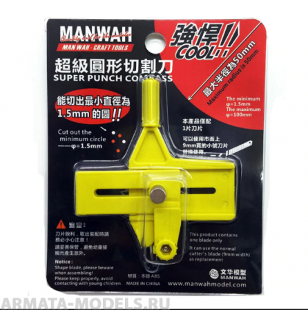 MW-2175-A Циркульный резак, диаметр реза от 1.5-100mm, цвет зеленый