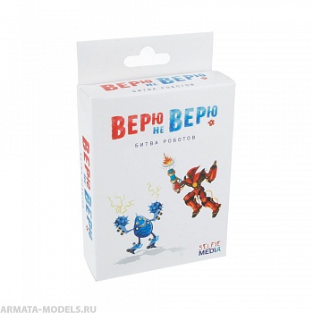SM44404 Верю не верю: битва роботов SM44404 Верю не верю: битва роботов
