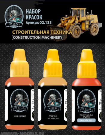 02.133JIM Набор красок Jim Scale Строительная техника