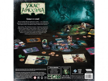 915283HW Ужас Аркхэма (Третья редакция): Под тёмными волнами