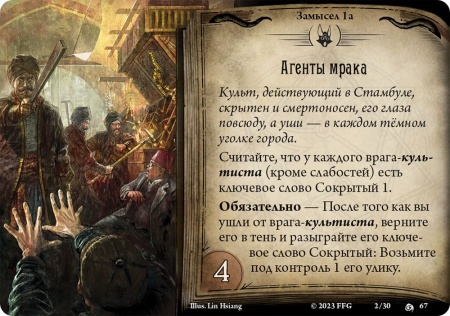 915553HW Ужас Аркхэма Карточная игра: Алые ключи: Кампания