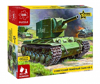 55005 Пазлы "Советский тяжелый танк КВ-2 (3608) 55005 Пазлы "Советский тяжелый танк КВ-2 (3608)