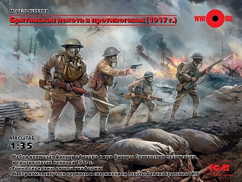 35703 Фигуры, Британская пехота в противогазах (1917 г.)