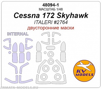 48094-1KV Окрасочная маска Cessna 172 Skyhawk (ITALERI #2764) - Двусторонние маски + маски на диски и колеса