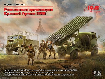DS3512 Реактивная артиллерия Красной Армии IIМВ DS3512 Реактивная артиллерия Красной Армии IIМВ
