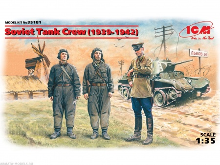 Набор фигурок 35181 Фигуры Советский танковый экипаж (1939-1942) ICM Набор фигурок 35181 Фигуры Советский танковый экипаж (1939-1942) ICM