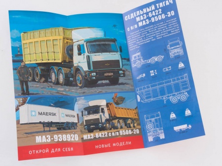 7040AVD Сборная модель МАЗ-6422 с полуприцепом МАЗ-9506-30 AVD Models 7040AVD Сборная модель МАЗ-6422 с полуприцепом МАЗ-9506-30 AVD Models
