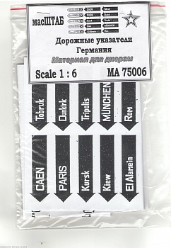 75006 Дорожные указатели Германия 75006 Дорожные указатели Германия