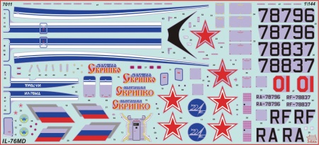 7011 Советский военно-транспортный самолет Ил-76 МД Звезда