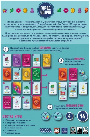 915715HW Город удачи