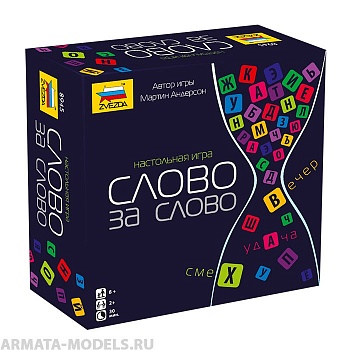 8945 Слово за слово 8945 Слово за слово