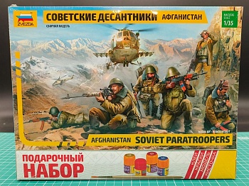 3619П Советские десантники. Афганистан