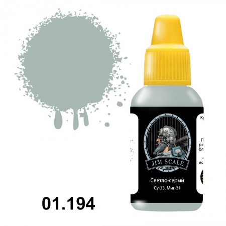 01.194JIM Светло-серый (Су-33, Миг-31)