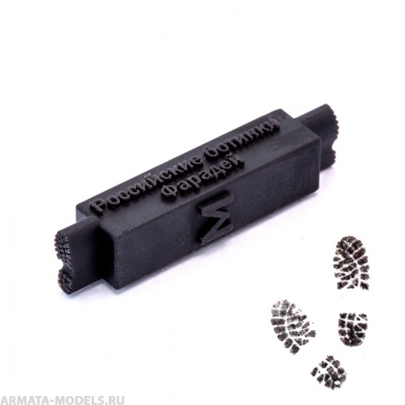 T-095 Штамп ботинки армии России Фарадей, размер М