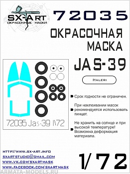 72035 Окрасочная маска JAS-39 Gripen (Italeri) 72035 Окрасочная маска JAS-39 Gripen (Italeri)