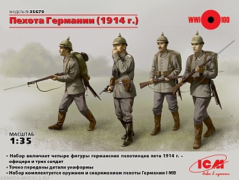 35679 Фигуры Германская пехота (1914г.), (4 фигуры)