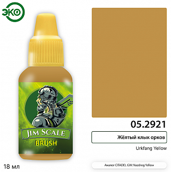 05.2921JIM Контраст: Жёлтый клык орков Urkfang Yellow